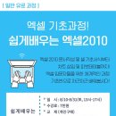 쉽게 배우는 Excel 2010 이미지