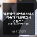 리앤킴파트너스