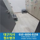 대구광역시 달서구 병원청소 개인 의원 정기관리 마감청소업체