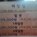 더멋짐 이미지