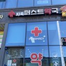 연세열린약국 네이버블로그