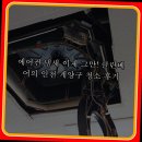 오조산로 | 에어컨 냄새 이제 그만! 클린베어의 인천 계양구 청소 후기