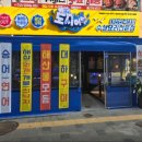 낚시꾼김춘복의도시어부 이미지