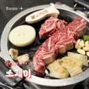 원플러스25 서면제일점 | 서면 고기집 소고기 소제이 LA갈비 소꼬리찜 맛집 후기