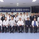 을지대학교 이미지