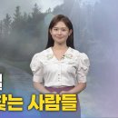 여름휴가철 수도원을 찾는 사람들 | 신나라 아나운서 이미지