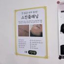 만델리나 | [천안 만델리나] 왁싱 초심자들을 위한 쌈뽕한 두정동왁싱 후기 (++왁싱 꿀팁)