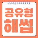 공장 없어도 HACCP 인증? 공공해썹 공유형 식품제조 플랫폼이 해답입니다!