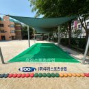 서울신현초등학교 이미지