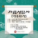 익산천광교회교육연구 | 2024' 실번스토리 역사탐방(1차) / 가림성~대조사~정림사지