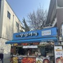 부산어묵(망원점)