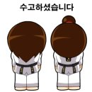 용인대 강 태권도 이미지