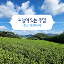 한국기차여행주