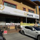 경기광주 목현동 맛집 돈통마늘보쌈 솔직 후기