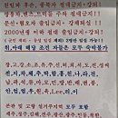 인천 어느 모텔의 금지목록 레전드 이미지