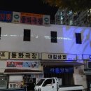 인동 만세광장 이미지