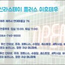 플러스스테이