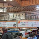 진미옥식당 이미지