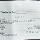 제 29차 언제나 행복한 동행 Dance 회계보고 이미지