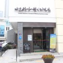 에코한방웰빙체험관 | 대구데이트추천,대구근대골목,에코한방웰빙체험관