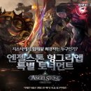 엔젤스톤 이미지