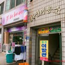 최신이용소 Daum카페