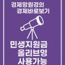 올리브영 포항그랜드애비뉴점 | 올리브영 민생회복 소비쿠폰 사용 가능한 매장 확인 방법 총정리