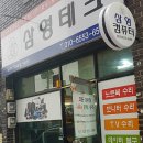 (주)우리테크
