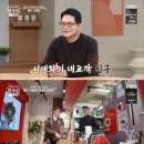 [NEWS] 서태화 표 마파두부에 데니안 극찬 "살면서 먹어본 것 중 제일 맛있어" ('알토란') 이미지