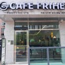카페프리헷