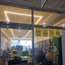 밥숟가락 | 장유율하정식 밥숟가락 후기