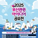 부산시민관광