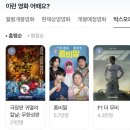 노형2차아이파크경로당 | 일상 | 무한성도 좋지만 역시 무한열차가 • •