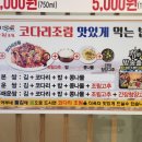 어부네코다리조림대구점 이미지