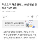 훈련병 사망 중대장·부중대장 구속송치… 책으로 채운 군장 사실로 이미지