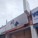 원종로29번길 이미지