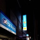 백만약국