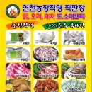 연천농장 이미지