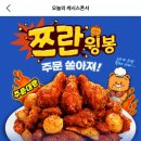 60계치킨 이미지