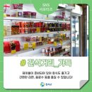 칠곡상회 이미지