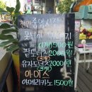 못난이찹쌀꽈배기두정점