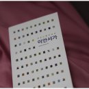 이안서가아현독서논술학원 | 이매동학원 아이들을 위한 종합적 문해력 수업 경험 후기