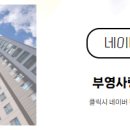 사랑공인중개사사무소 이미지