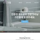 (주)크린몰 이미지