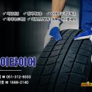 하이타이어 사상점 이미지