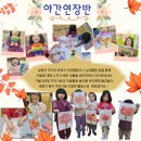 개나리어린이집 이미지