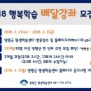 찾아가는 평생학습(배달강좌) 이미지