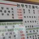 논두렁민물매운탕 이미지