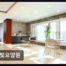 인일요양병원 | [인천 요양원/추천/후기] 한빛요양원 모래내시장역 근처 가족 같은 요양 공간