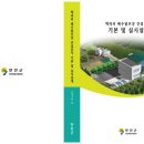 연천배수펌프장 이미지